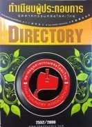 Directory Thai Foundry Association 2010