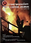 วารสาร ปีที่ 27 ฉบับที่ 2-2560