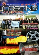วารสารหล่อโลหะ ปีที่ 24 ฉบับที่ 1/2557