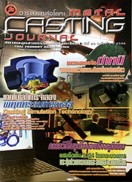 วารสารหล่อโลหะ ปีที่ 23 ฉบับที่ 3/2556