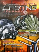 วารสารหล่อโลหะ ปีที่ 21 ฉบับที่ 1/2554