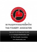 วารสารหล่อโลหะ ปีที่ 28 ฉบับที่ 1/2561